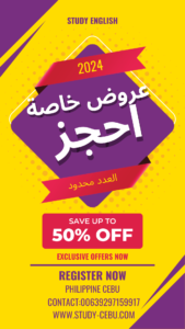عروض معاهد اللغة الأنجليزية الفلبين