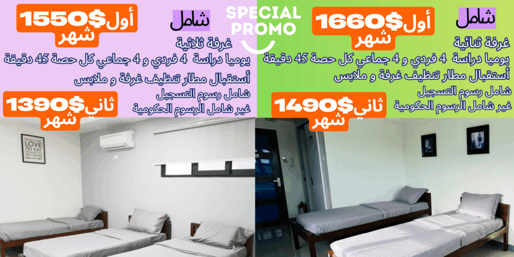 Uni Cella أفضل عروض اللغة الأنجليزية في الفلبين سيبو